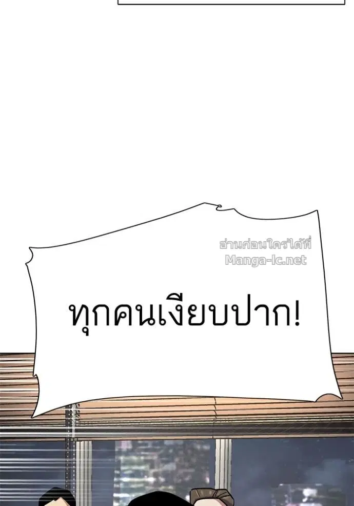 Reborn Rich ตอนที่ 160 หน้า 123
