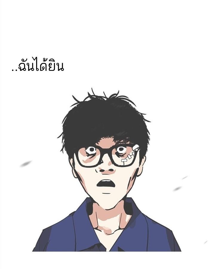 Lookism ตอนที่ 183 หน้า 116