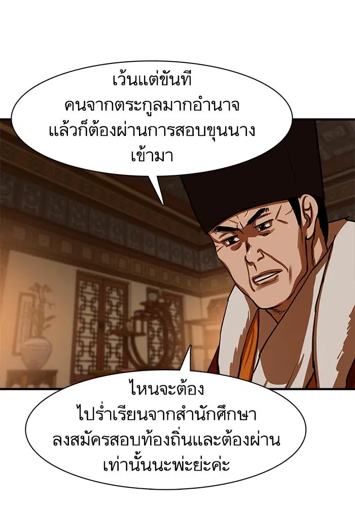 Escort Warrior ตอนที่ 217 หน้า 30