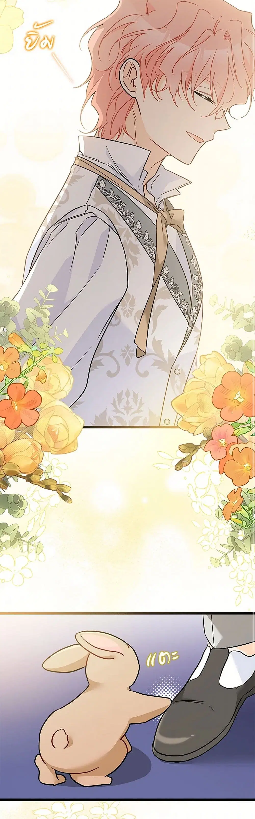 The Symbiotic Relationship Between a Panther and a Rabbit ตอนที่ 158 หน้า 42