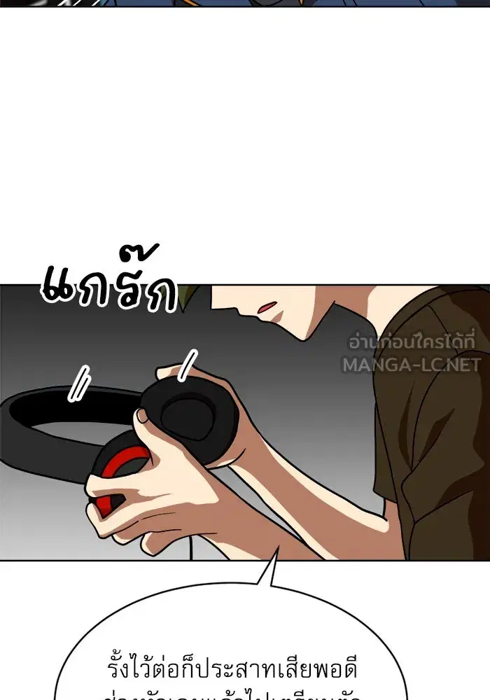 Double Click ตอนที่ 70 หน้า 150