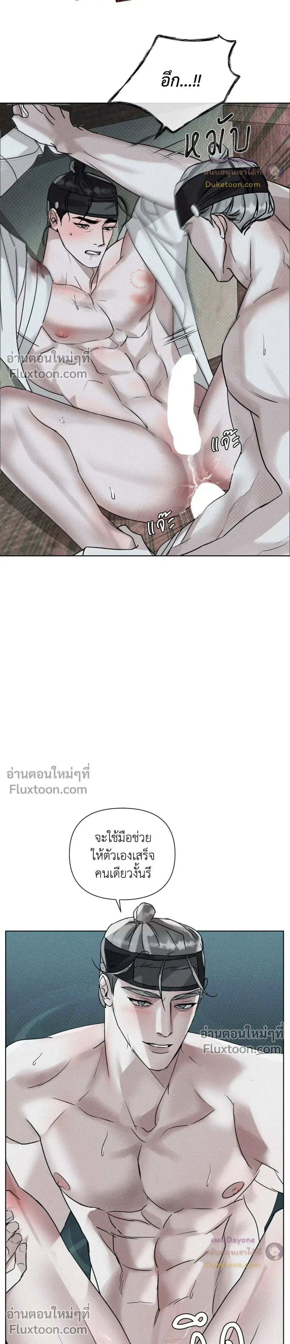 Goblin’s Hat – หมวกวิเศษของโทแกบี ตอนที่ 4 หน้า 21