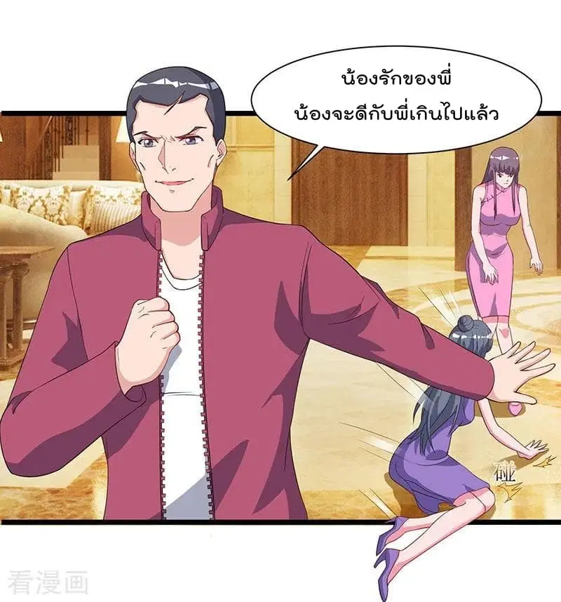 Rebirth Abandoned Less Return ตอนที่ 58 หน้า 5