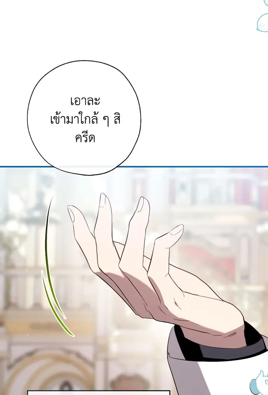 Can We Become a Family? ตอนที่ 116 หน้า 78