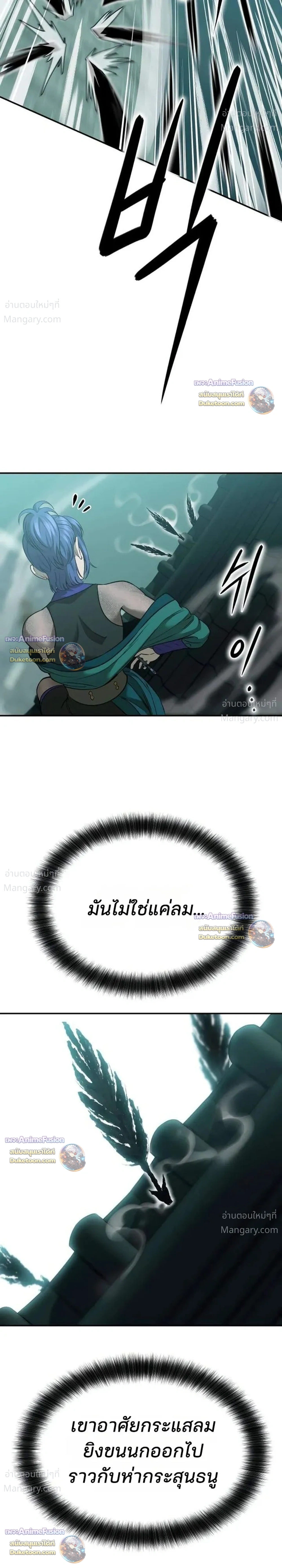 Hwarim’s Divine Brush – พู่กันศักดิ์สิทธิ์แห่งป่าอักษรศิลป์ ตอนที่ 9 หน้า 34