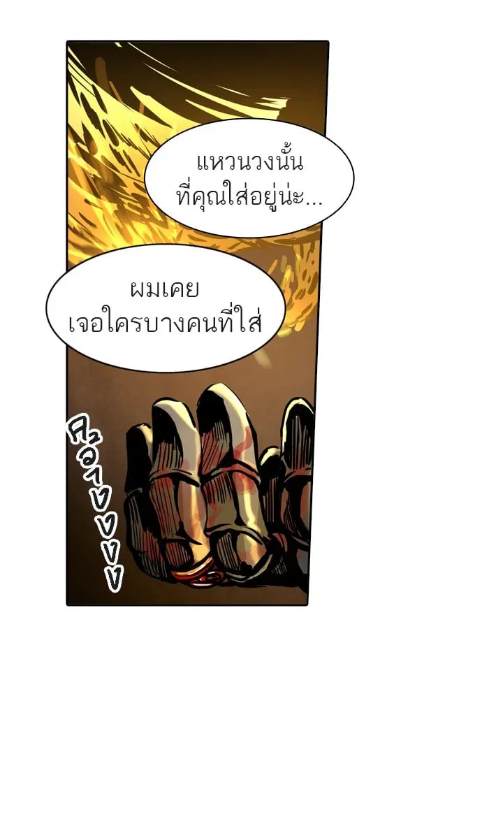 Tower of God ตอนที่ 305 หน้า 79
