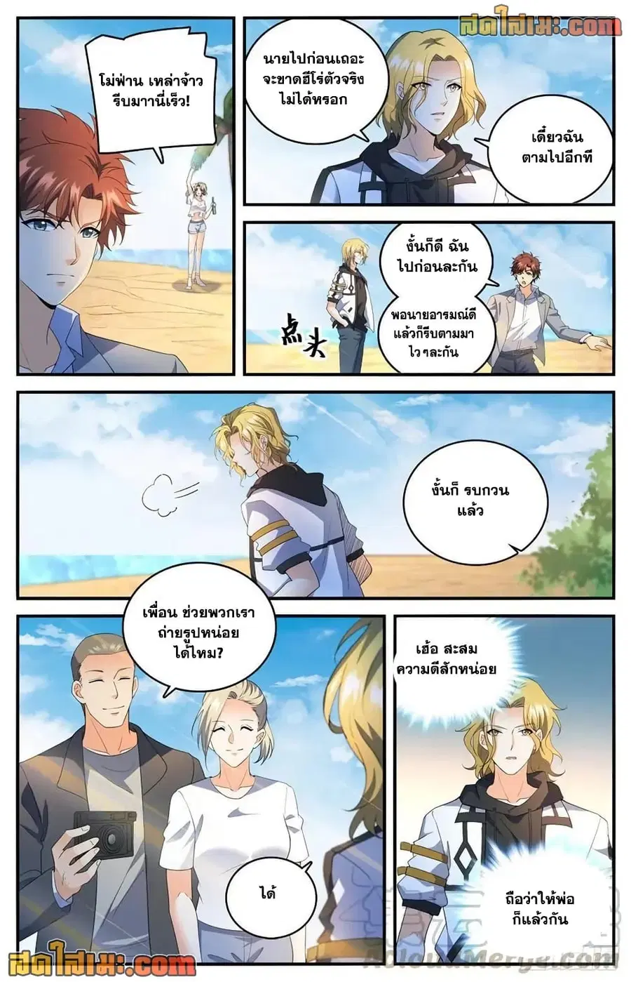 Versatile Mage ตอนที่ 743 หน้า 12