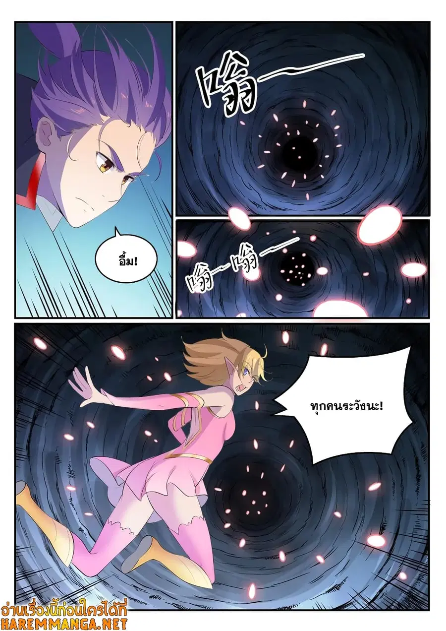 Bailian Chengshen ตอนที่ 548 หน้า 10