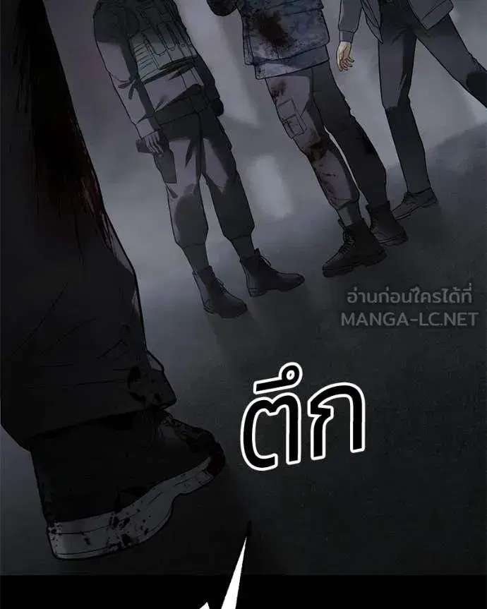 Baek XX ตอนที่ 143 หน้า 145