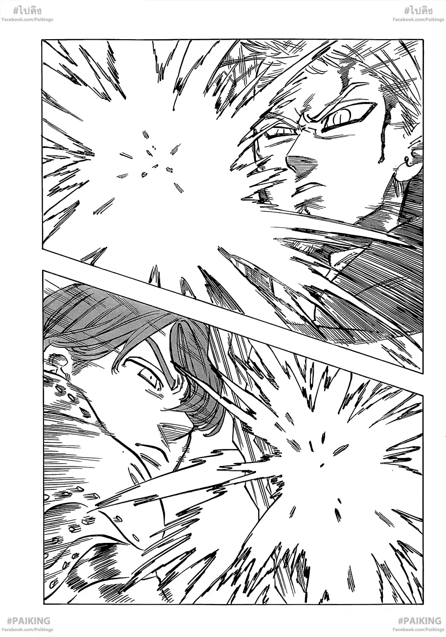 Nanatsu no Taizai ตอนที่ 77 หน้า 13