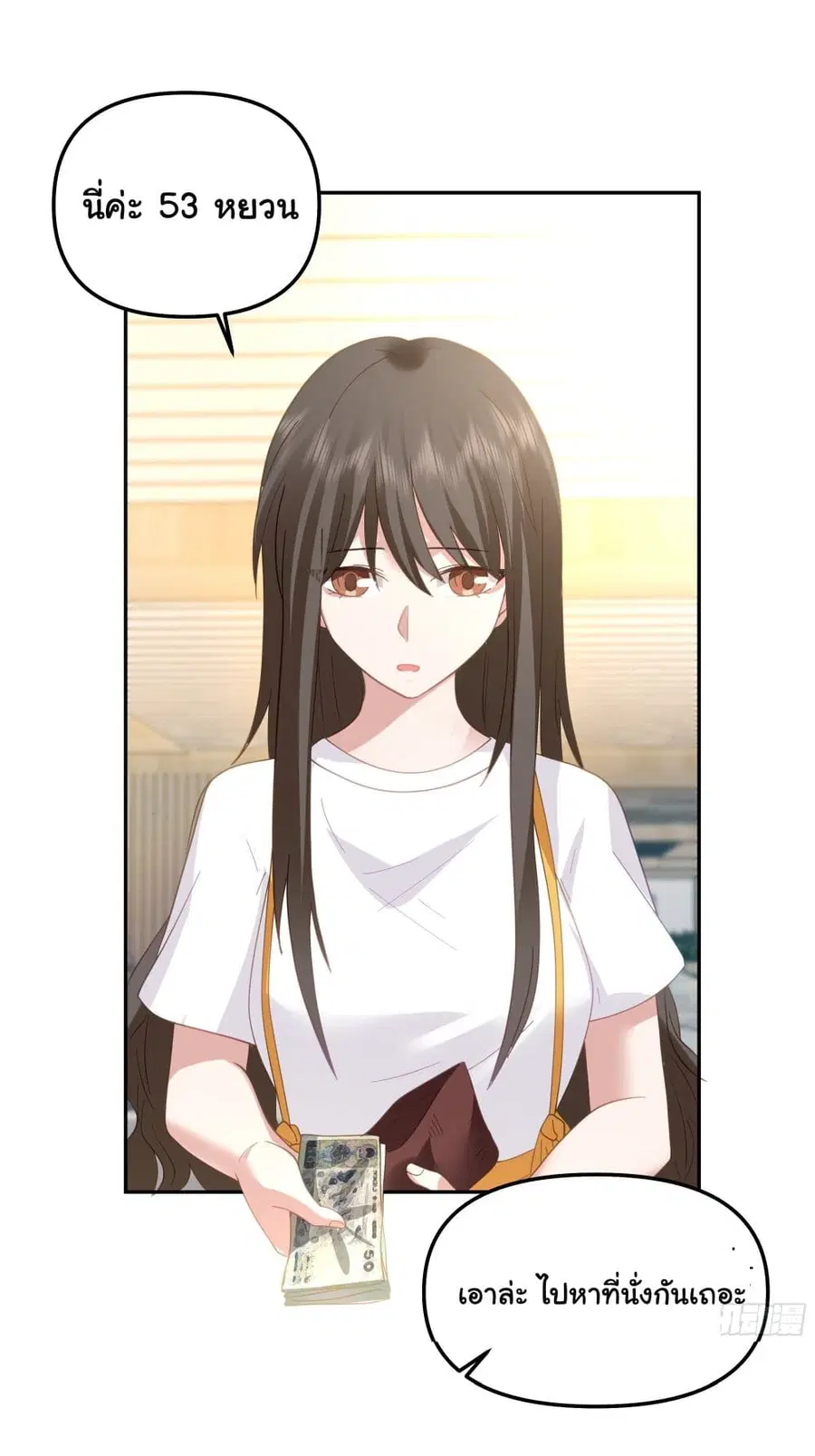I Really Don’t Want to be Reborn ตอนที่ 21 หน้า 27