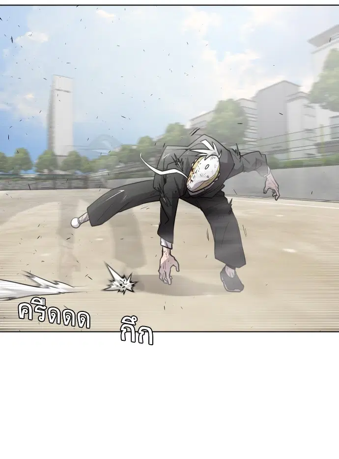 Superhuman Era ตอนที่ 66 หน้า 32