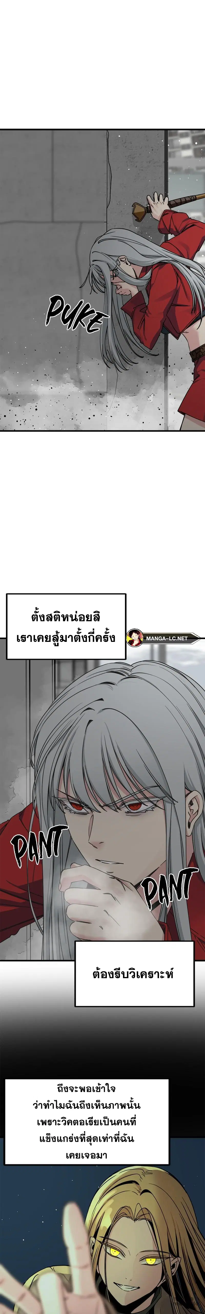 HERO KILLER ตอนที่ 173 หน้า 4