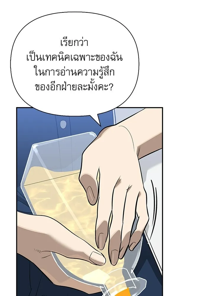 S-Class Hunter Heals with Monsters ฮันเตอร์ ระดับแกร่งกับฟาร์มมอนสเตอร์สุดป่วน ตอนที่ 48 หน้า 128