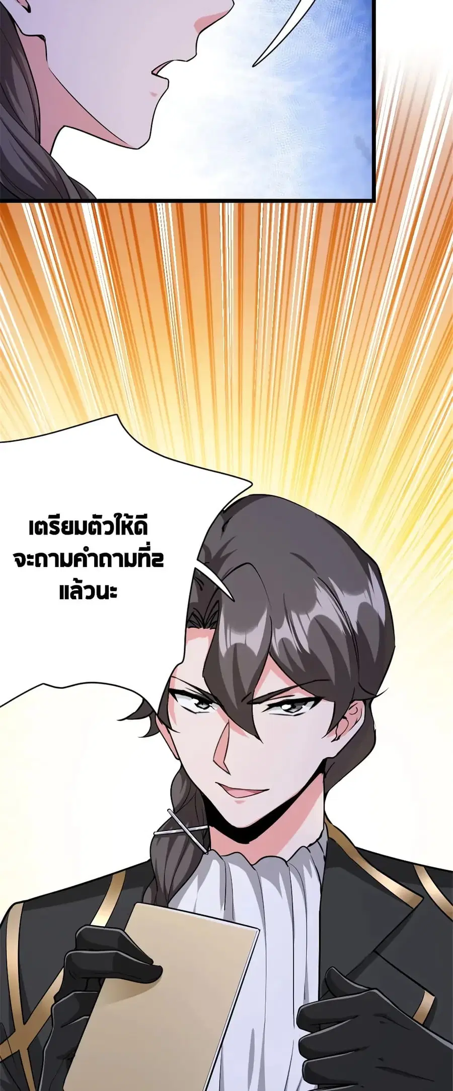 Release That Witch ตอนที่ 448 หน้า 22