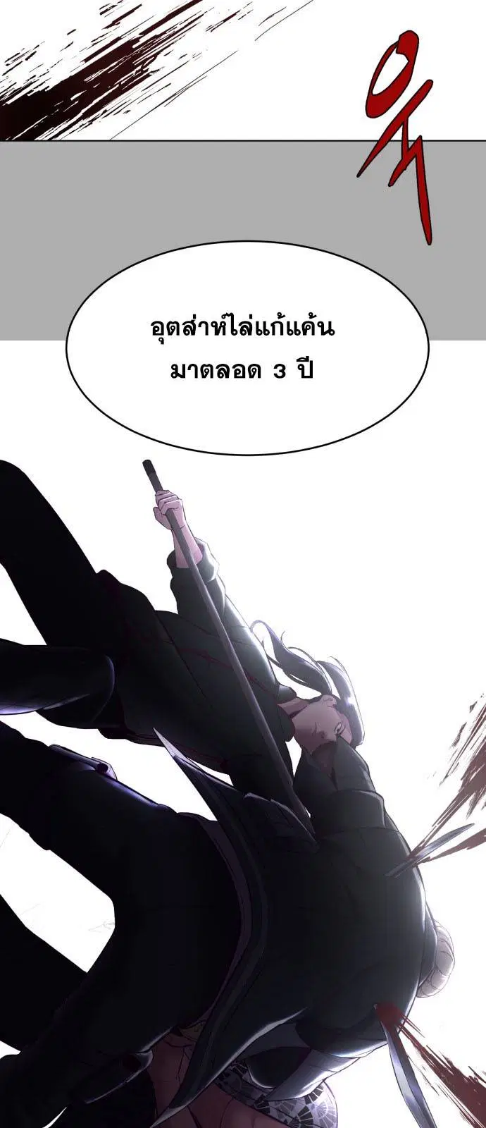 The Boy of Death ตอนที่ 125 หน้า 80