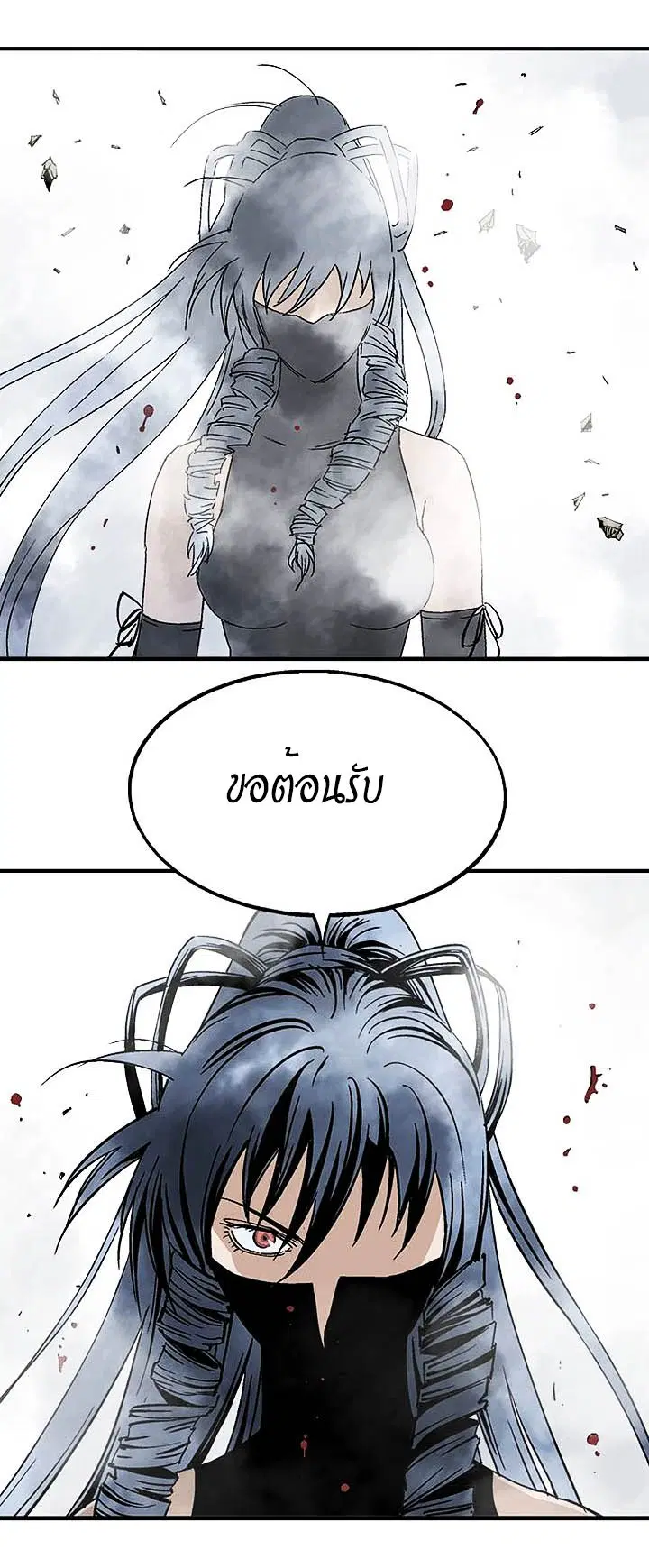 Gosu ตอนที่ 171 หน้า 24
