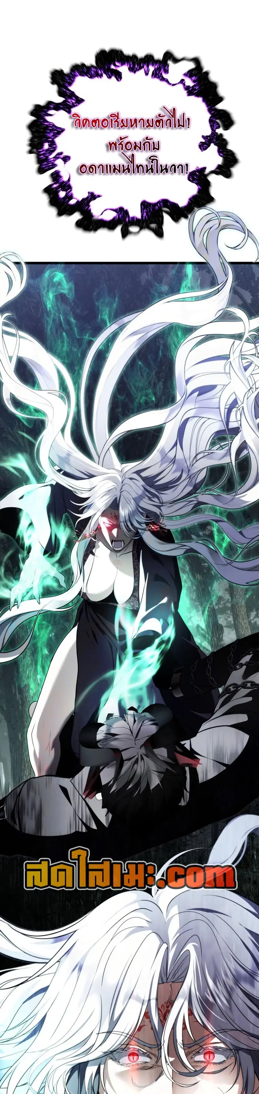 Ranker Who Lives A Second Time ตอนที่ 221 หน้า 49