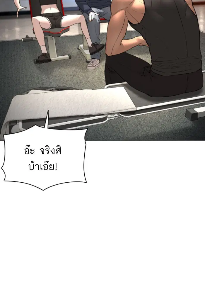 How to Fight ตอนที่ 118 หน้า 20