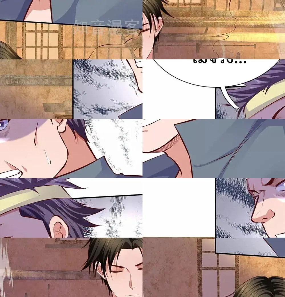 The Legend God of War in The City ตอนที่ 48 หน้า 6