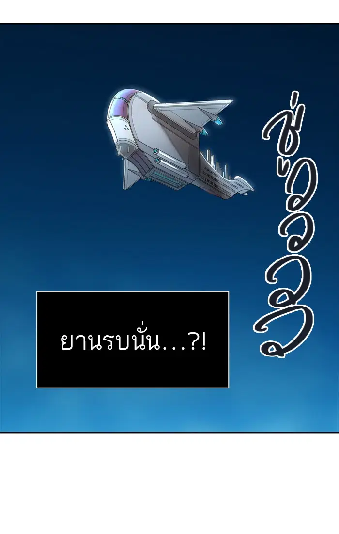 Tower of God ตอนที่ 433 หน้า 55