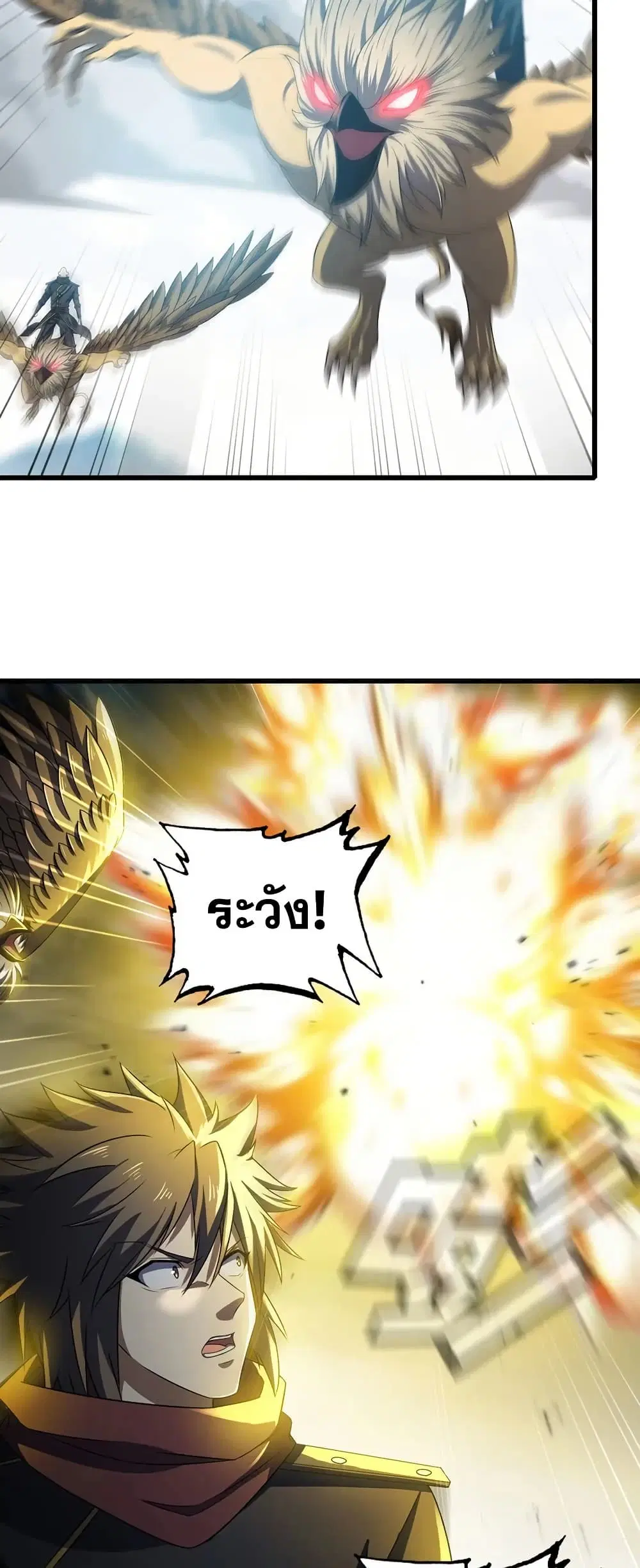 My Wife is a Demon Queen ตอนที่ 396 หน้า 20