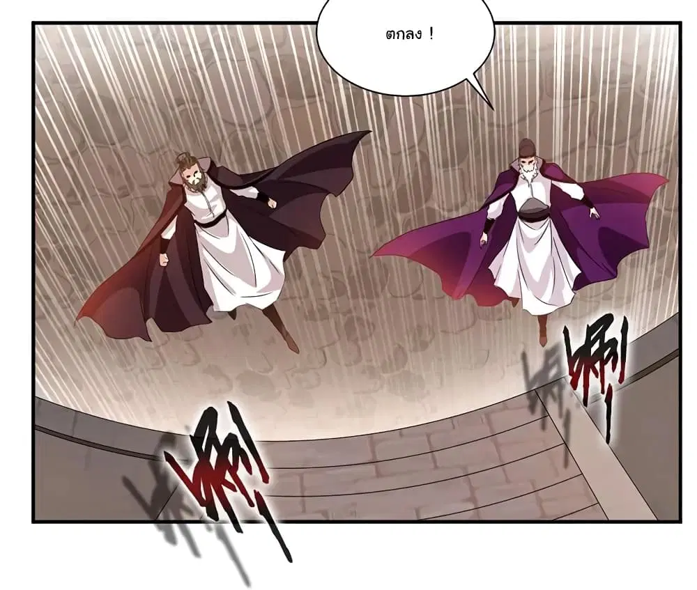 Nine Sun God King ตอนที่ 68 หน้า 15