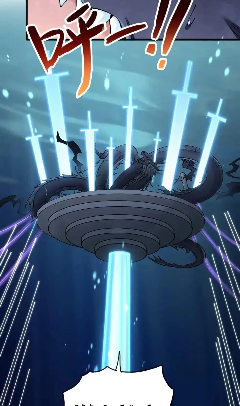 I Can Become A Sword God ตอนที่ 109 หน้า 48