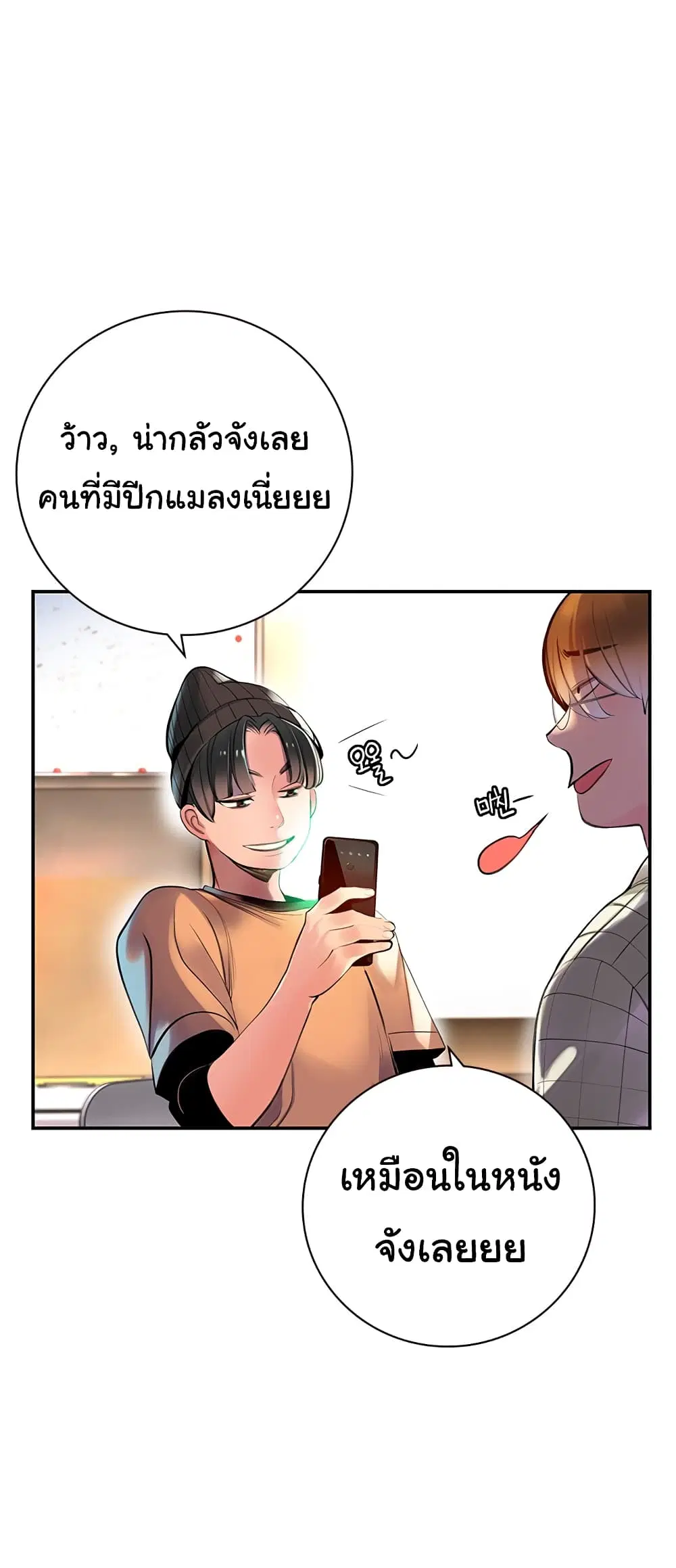 Jungle Juice ตอนที่ 1.1 หน้า 7
