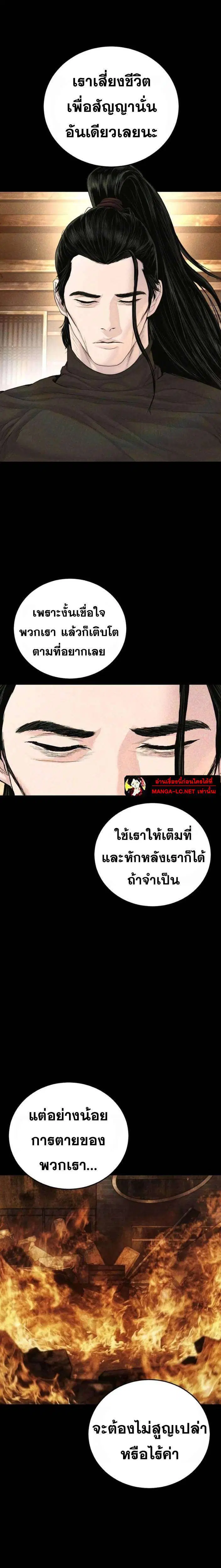Manager Kim ตอนที่ 234 หน้า 33