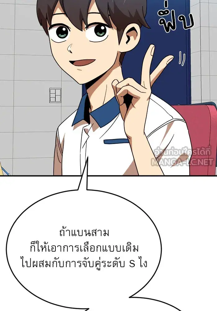 Double Click ตอนที่ 51 หน้า 66