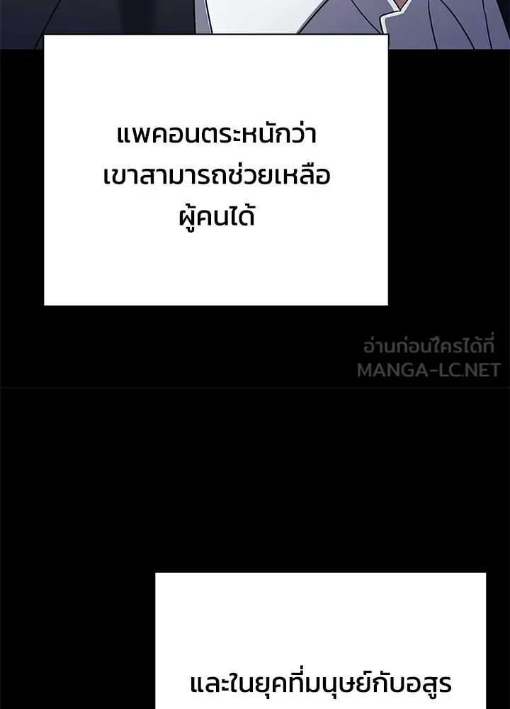 Night of the Ogre ตอนที่ 127 หน้า 177