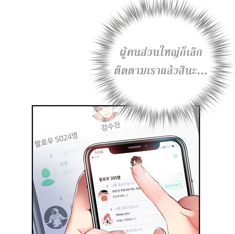 Jungle Juice ตอนที่ 2 หน้า 56