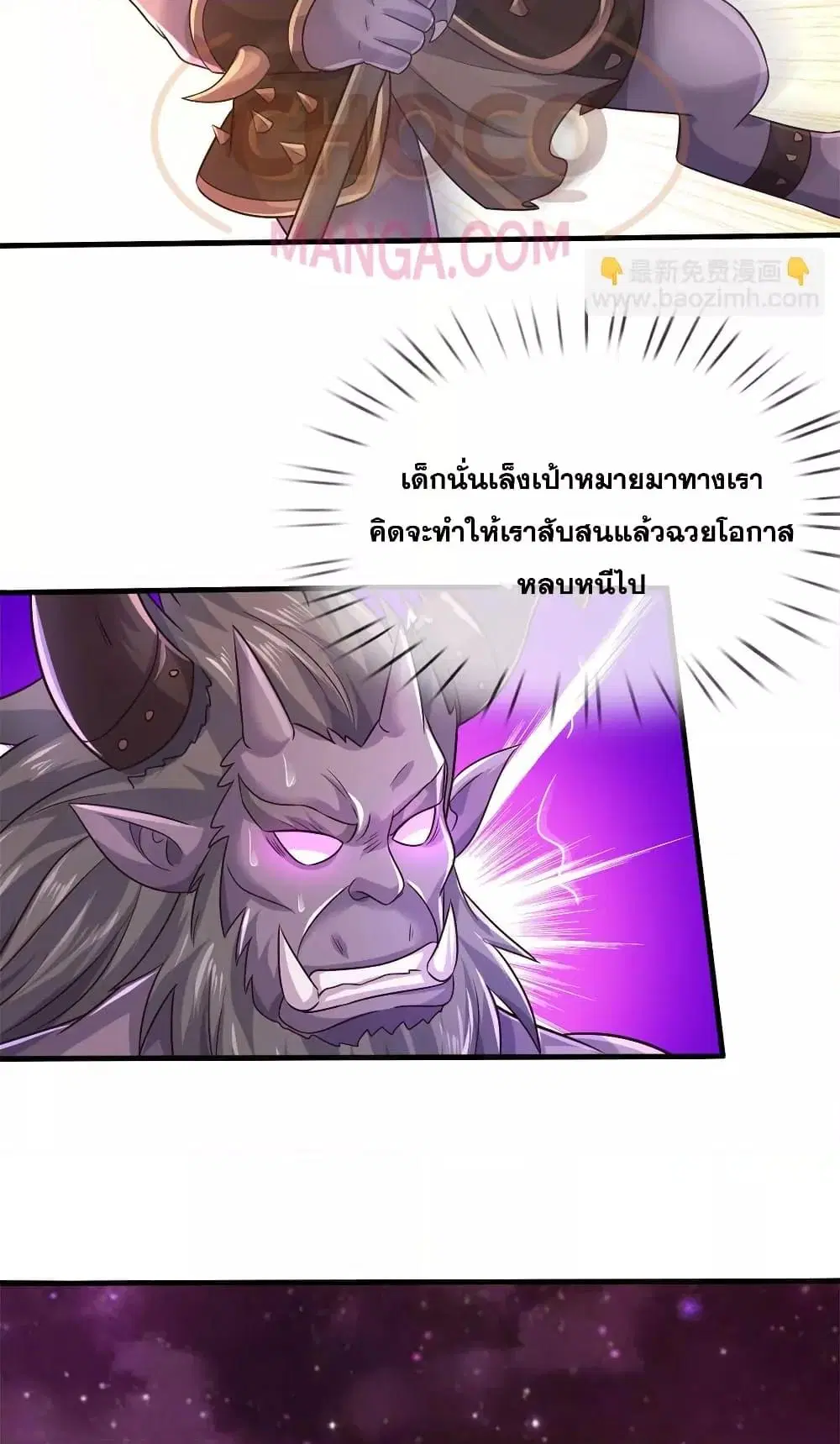 I Can Become A Sword God ตอนที่ 176 หน้า 21