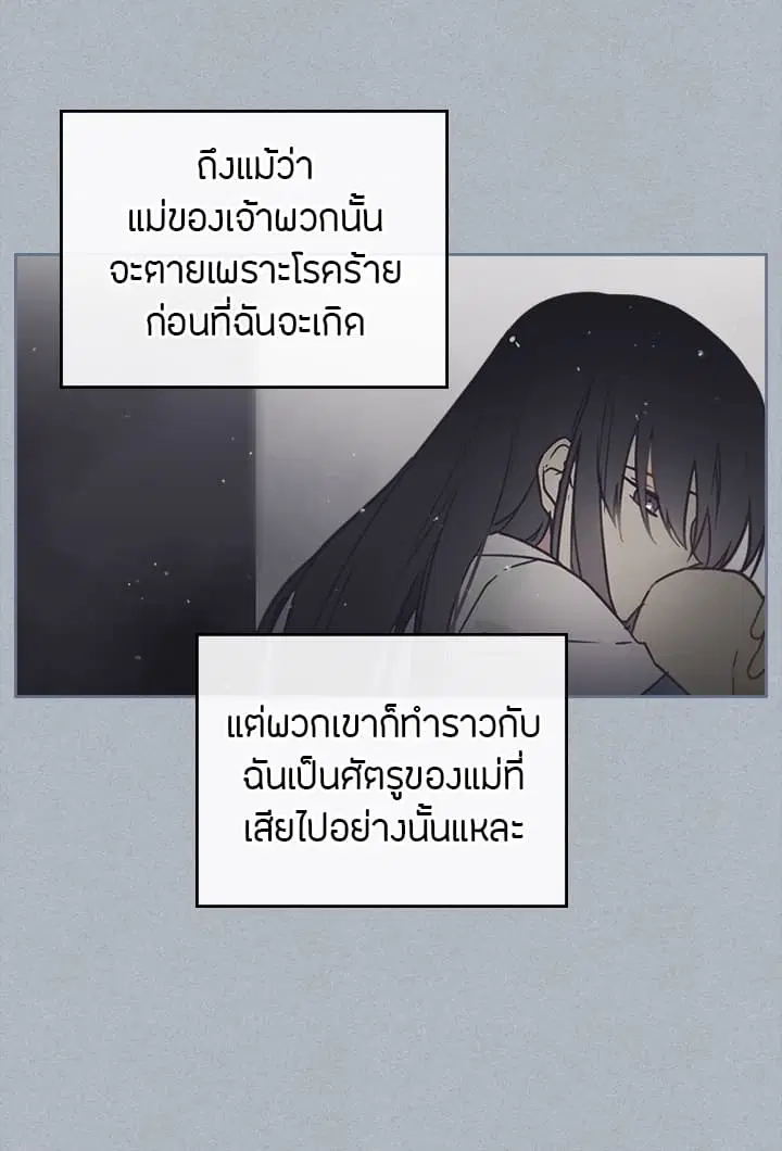 Death Is The Only Ending For The Villainess ตอนที่ 3 หน้า 25