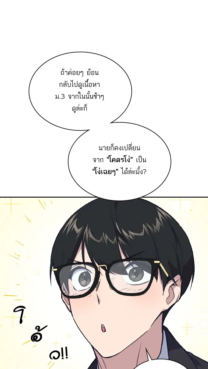 Study Group ตอนที่ 5 หน้า 58