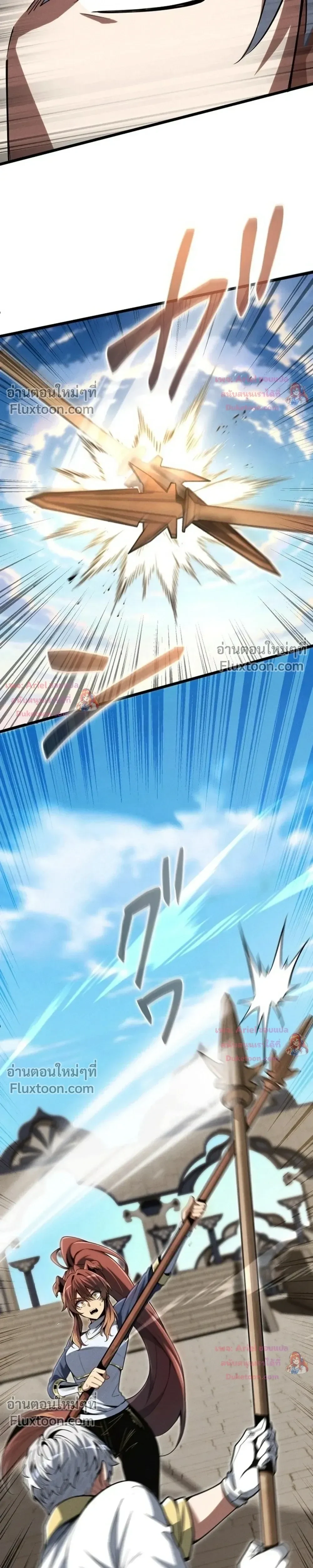 100 Million Years Later The Ultimate Weapon Return อาวุธสุดท้าย ตื่นขึ้นมาไร้เทียมทานหลังผ่านไป 100 ล้านปี ตอนที่ 23 หน้า 8