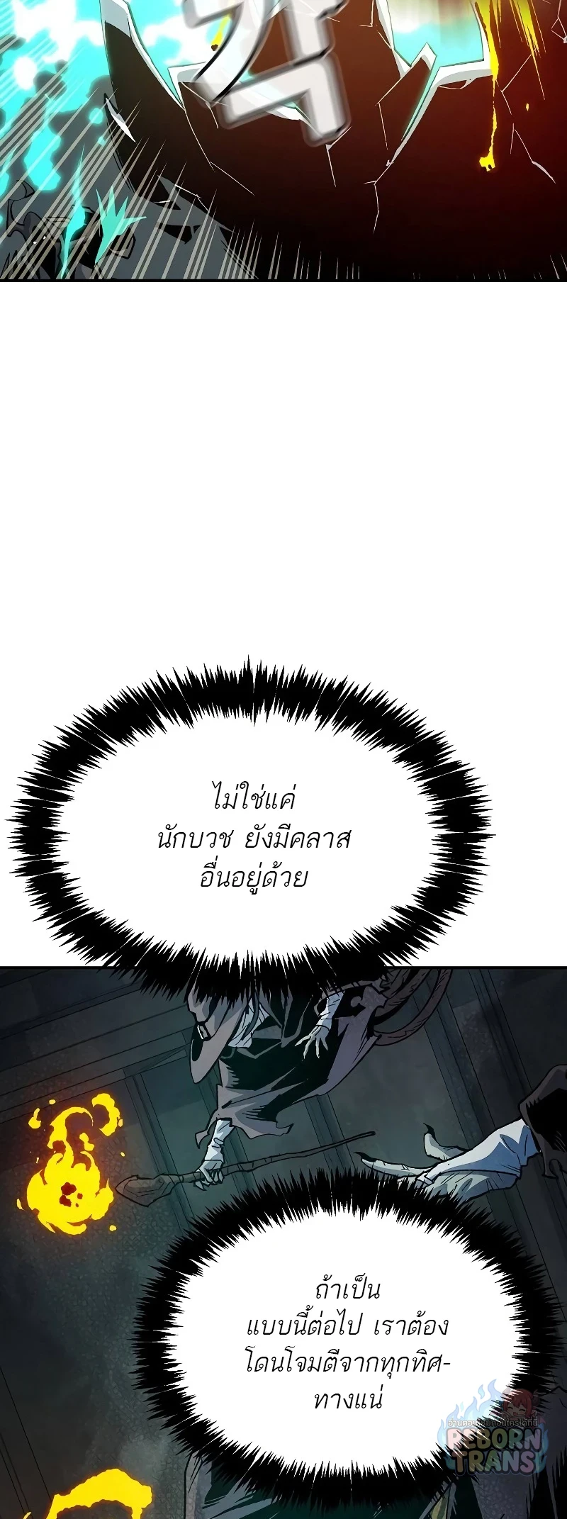 The Lone Necromancer ตอนที่ 142 หน้า 20