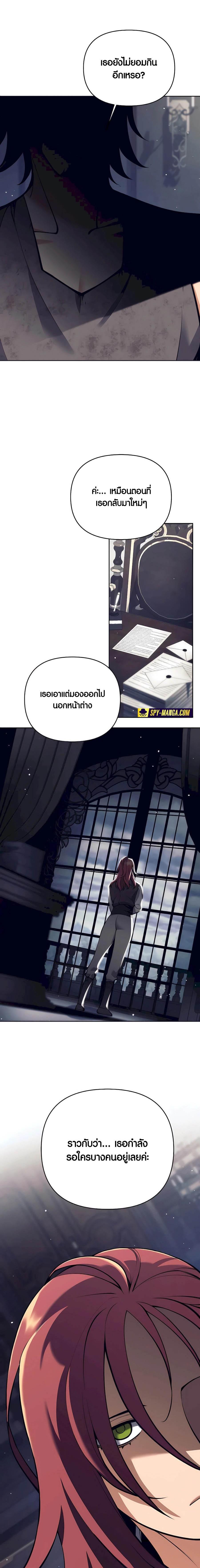 Trash of A Dark Fantasy ผมกลายเป็นตัวละครในเกมแนวดาร์กแฟนตาซี ตอนที่ 33 หน้า 28