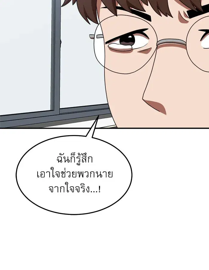 Double Click ตอนที่ 74 หน้า 79