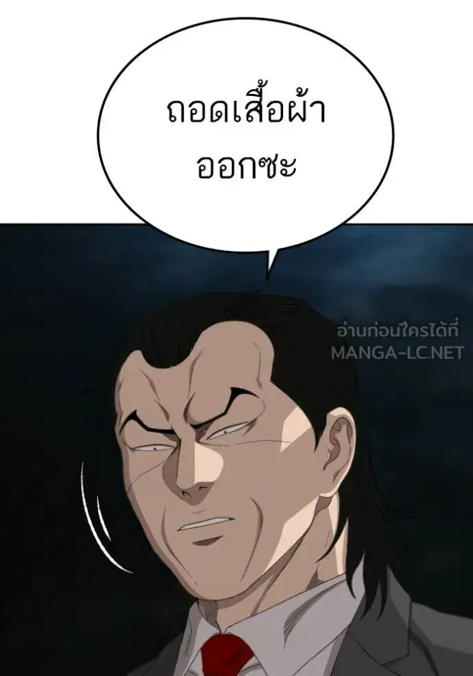Bad Guy ตอนที่ 277 หน้า 121