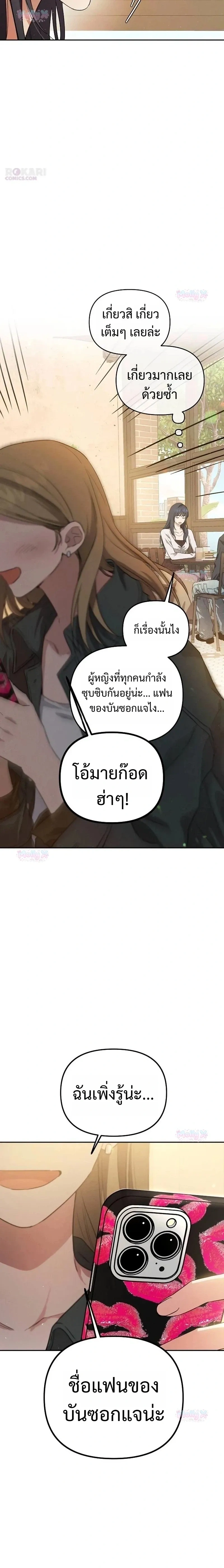 Bad Pure Love – รักบริสุทธิ์ของอันธพาล ตอนที่ 1 หน้า 12