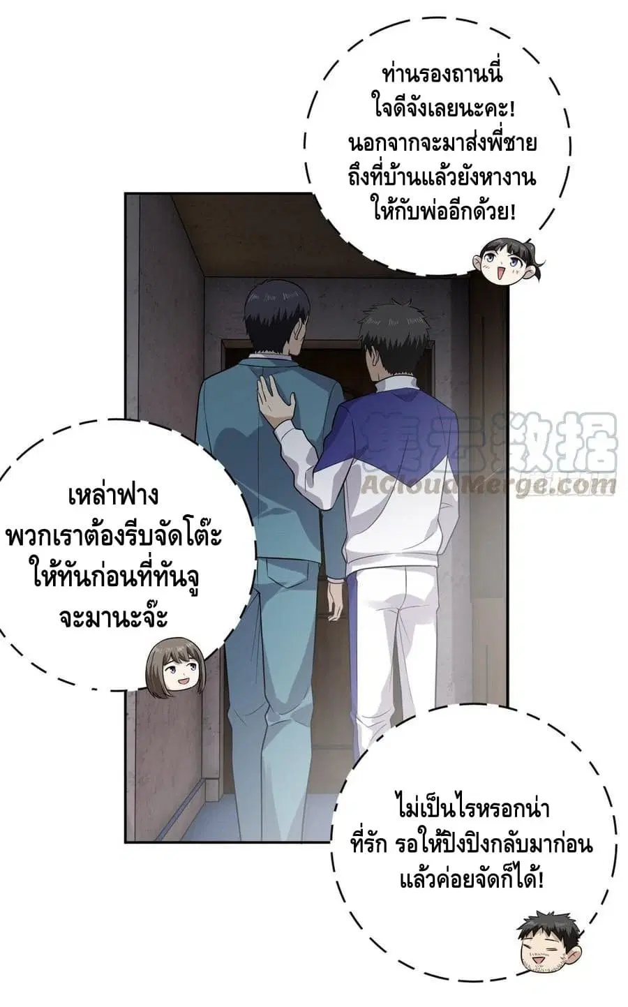 Global Martial Arts ตอนที่ 20 หน้า 42