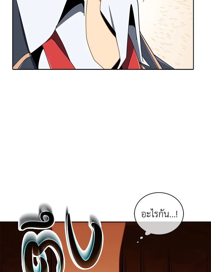 Necromancer Academy’s Genius Summoner ตอนที่ 9 หน้า 99