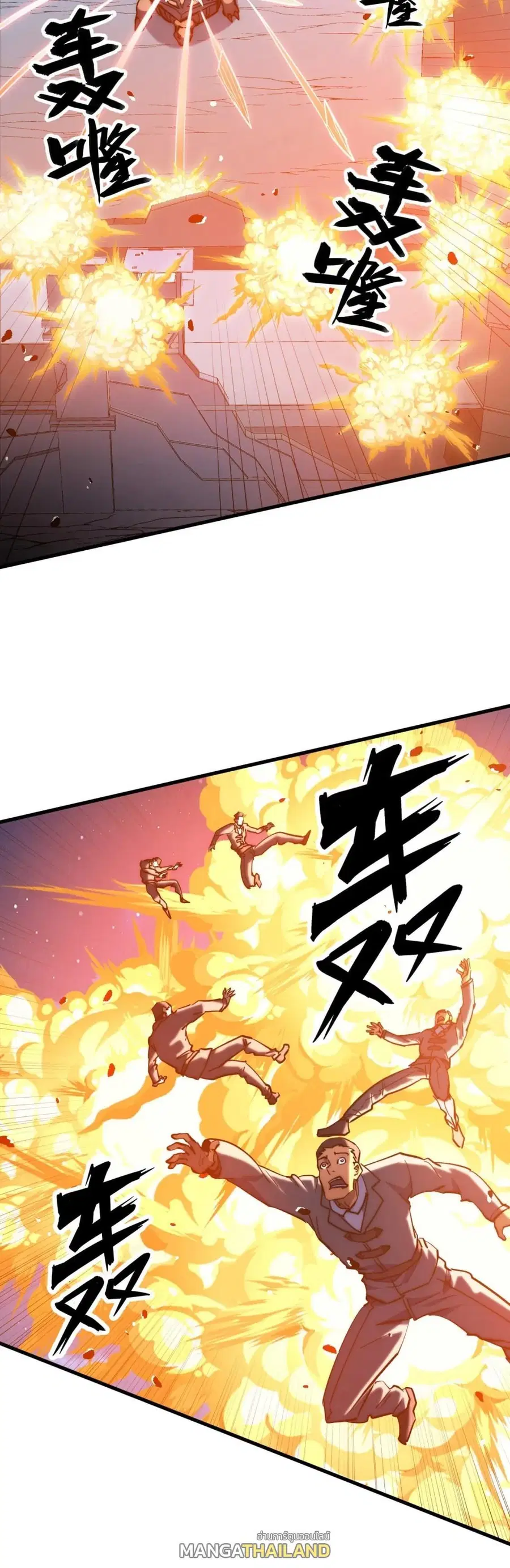 Rise From The Rubble ตอนที่ 221 หน้า 20