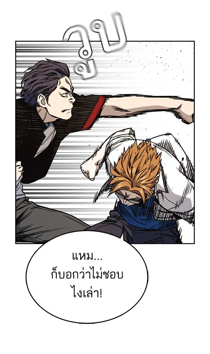 Study Group ตอนที่ 140 หน้า 33