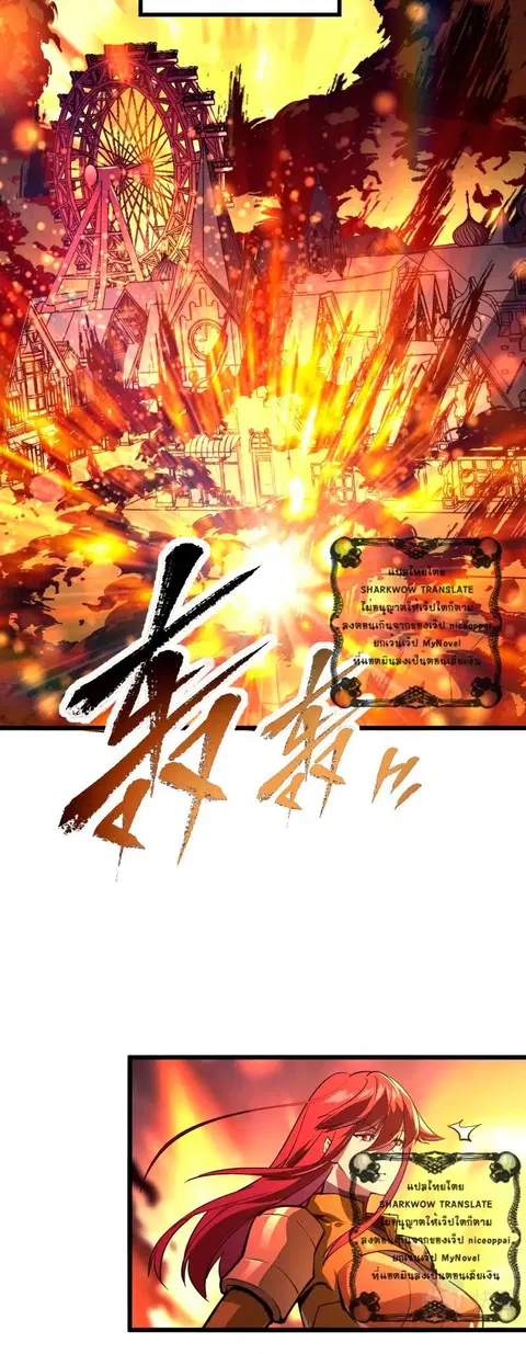 Rise From The Rubble ตอนที่ 106 หน้า 34
