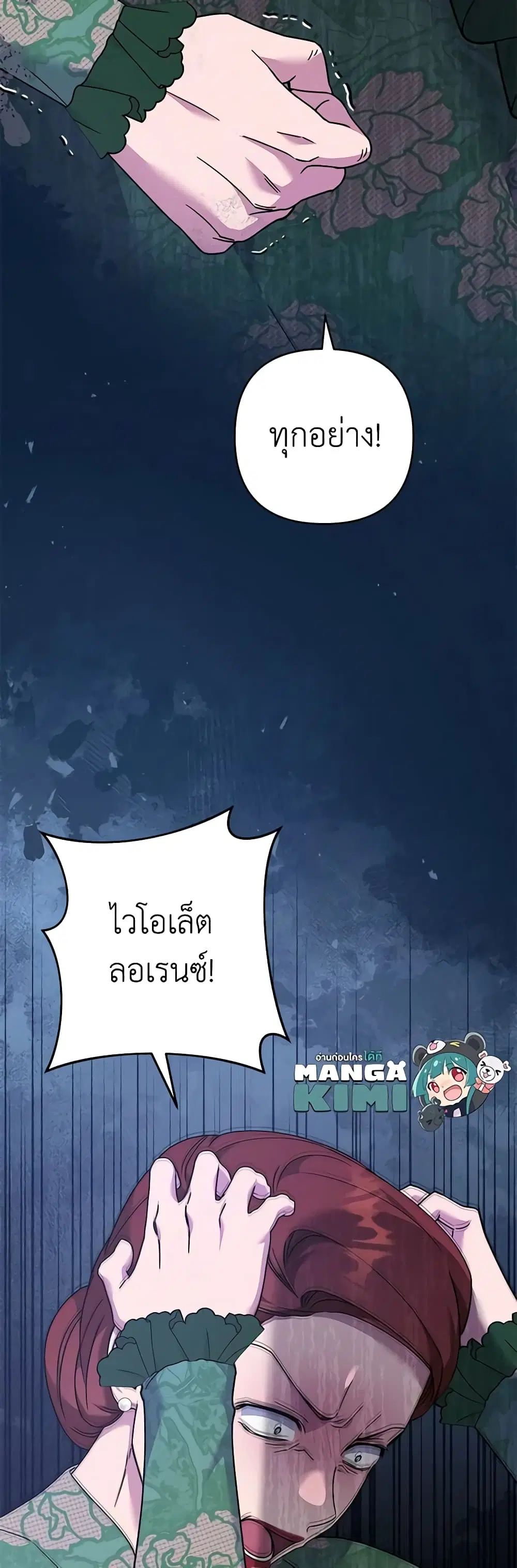 What It Means to Be You ตอนที่ 124 หน้า 46