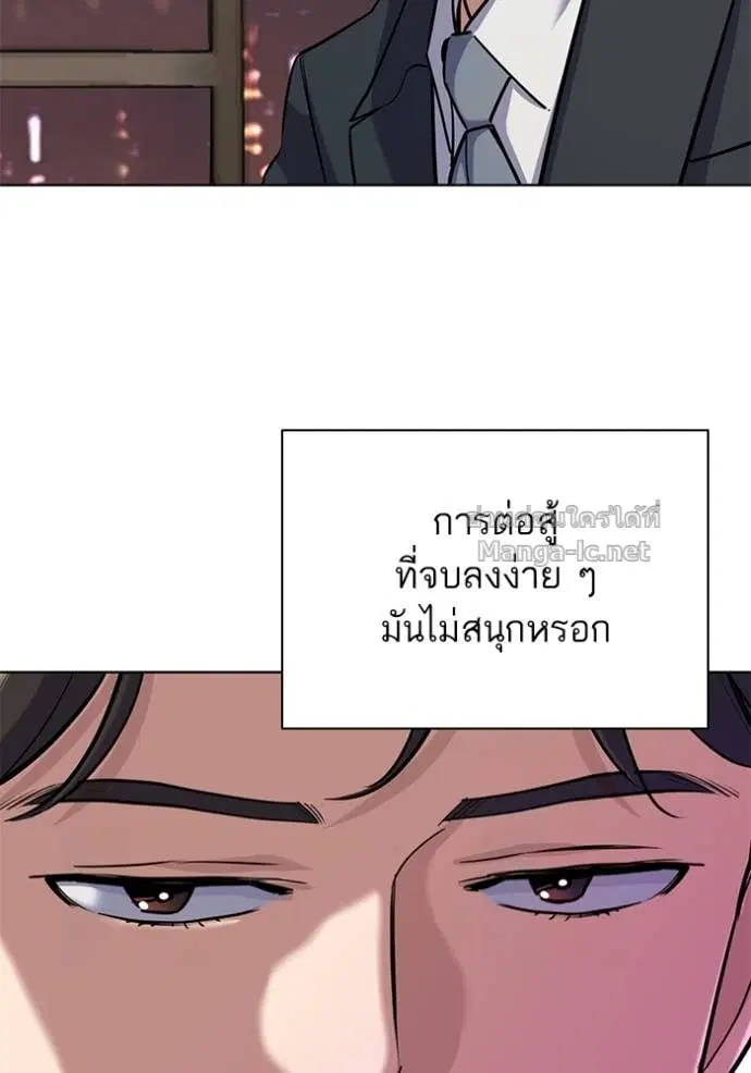 Reborn Rich ตอนที่ 141 หน้า 93