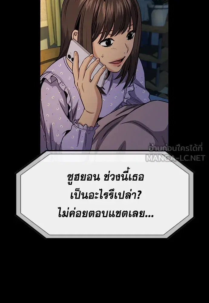 True Education ตอนที่ 149 หน้า 69